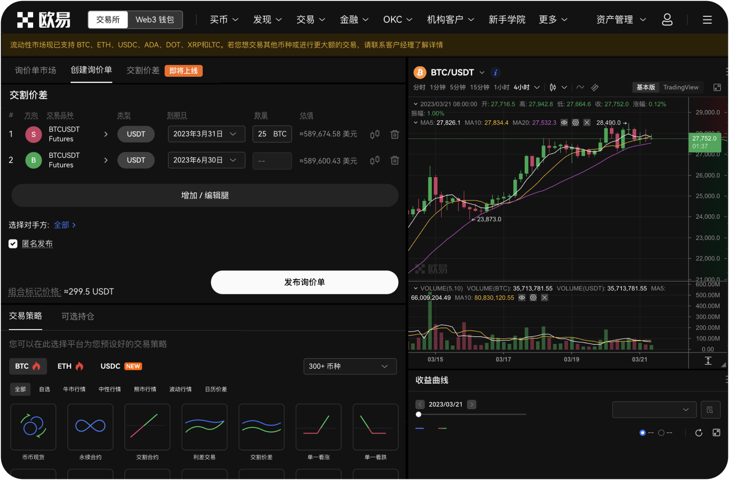 官网闪电交易支持模拟盘吗